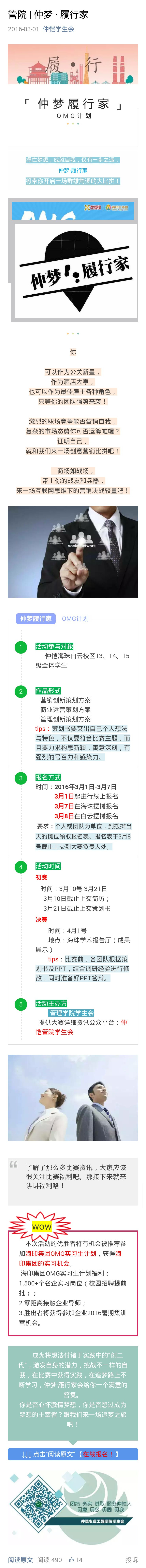 3月1日（校学生会转发）.jpg