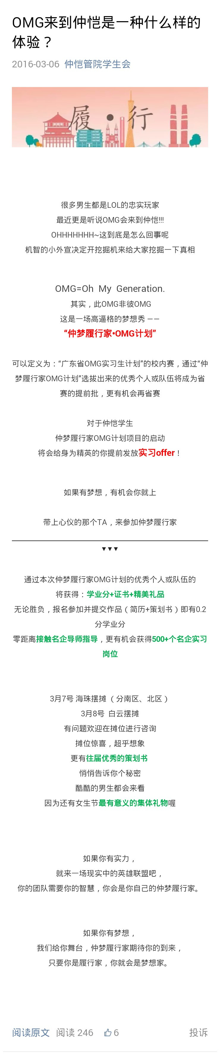 3月6日，摆摊前夕.jpg