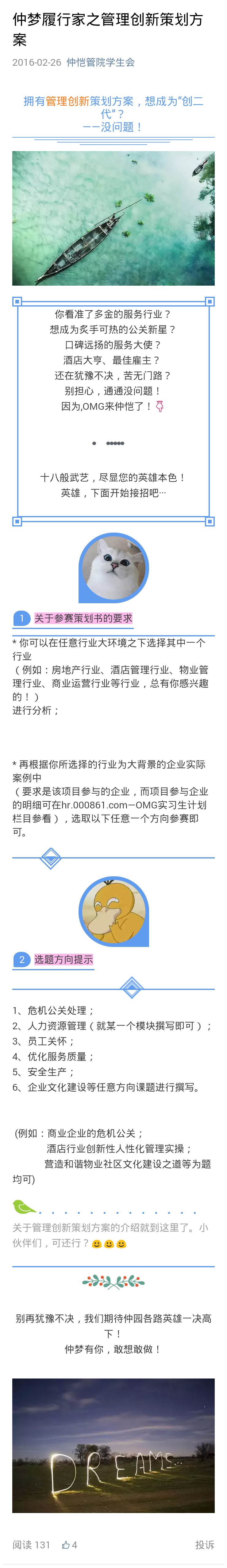 管理创新类.jpg
