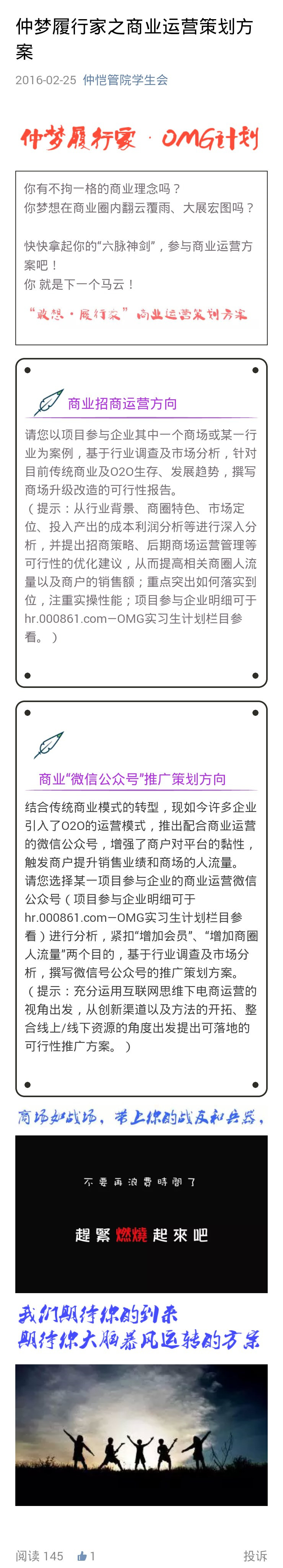 商业运营.jpg