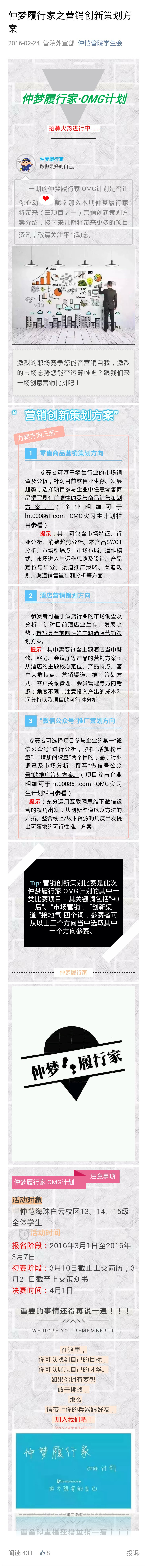 营销类.jpg