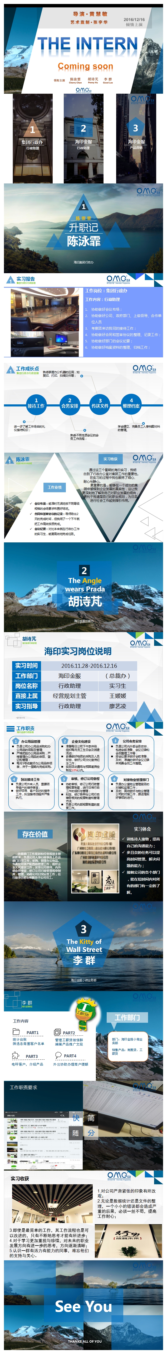 集团行政办&海印金服.jpg