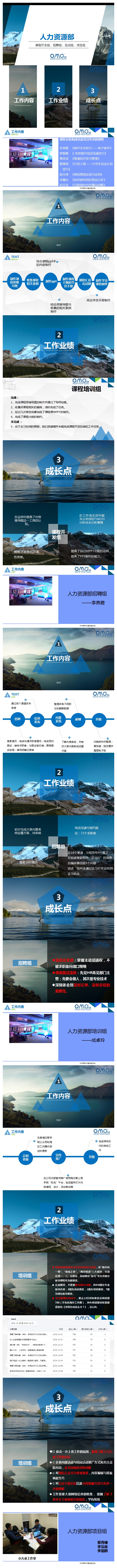 人力资源部1.jpg