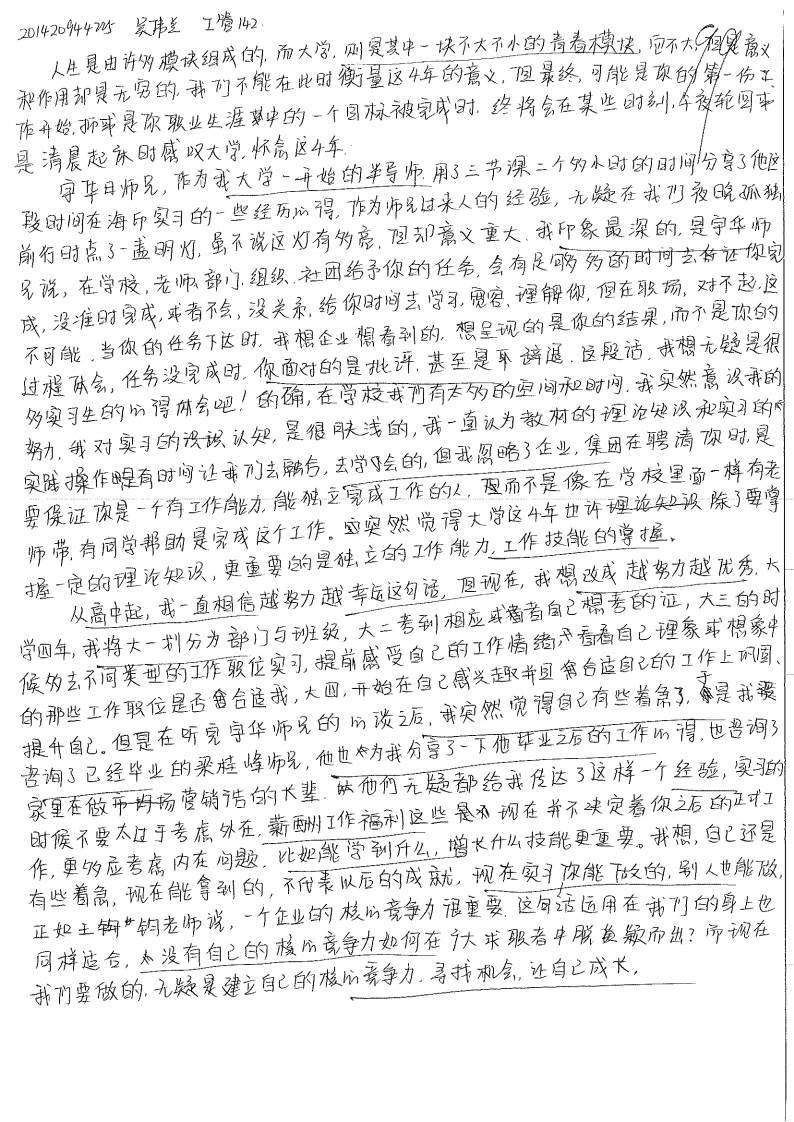 宇华师兄交流会有感—吴伟兰_01.png