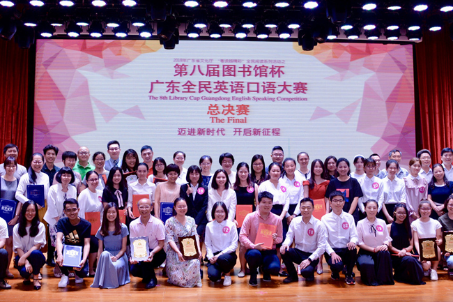 图1：总决赛合影.png
