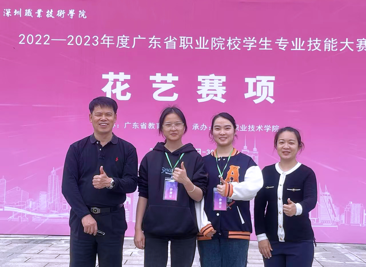 我校园林技术专业学生荣获2022-2023年度广东省职业院校学生专业技能大赛花艺赛项一、二等奖.jpg