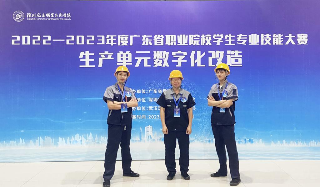 我校师生斩获广东省职业院校技能大赛《生产单元数字化改造》（师生同赛）赛项一等奖.jpg