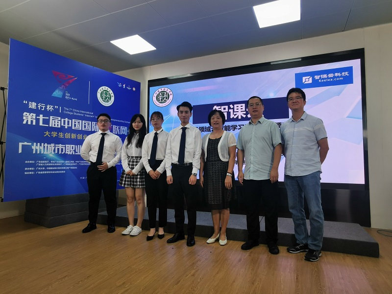 我校学子荣获第七届中国国际“互联网+”大学生创新创业大赛广东省决赛银奖.jpg