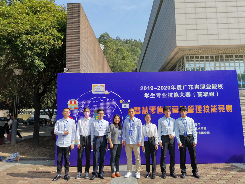 我院获省职业院校学生专业技能大赛“智慧零售运营与管理”赛项一等奖.jpg