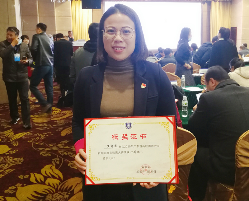 我院罗自成荣获微课大赛一等奖.jpg