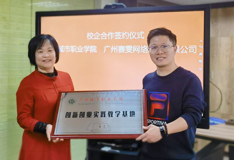 创新创业教育学院赴校外实践教学基地洽谈合作.jpg