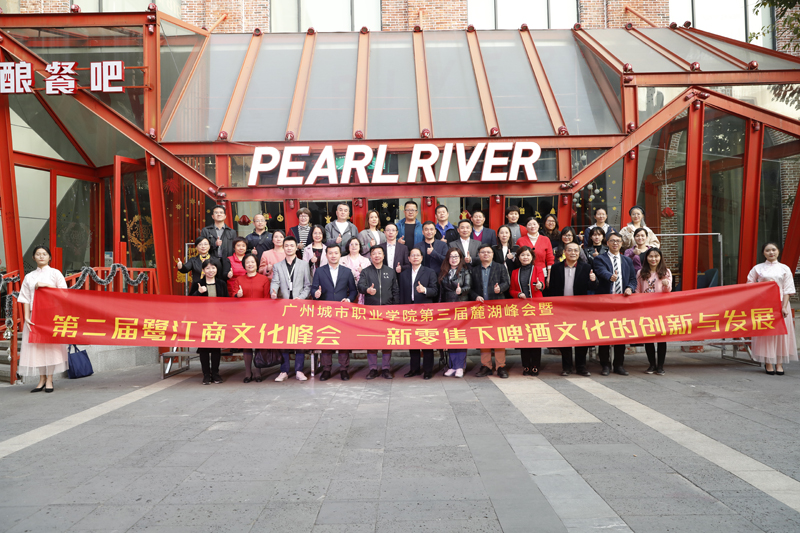 第二届鹭江商文化峰会如期举行——聚焦新零售下啤酒文化的创新与发展.jpg