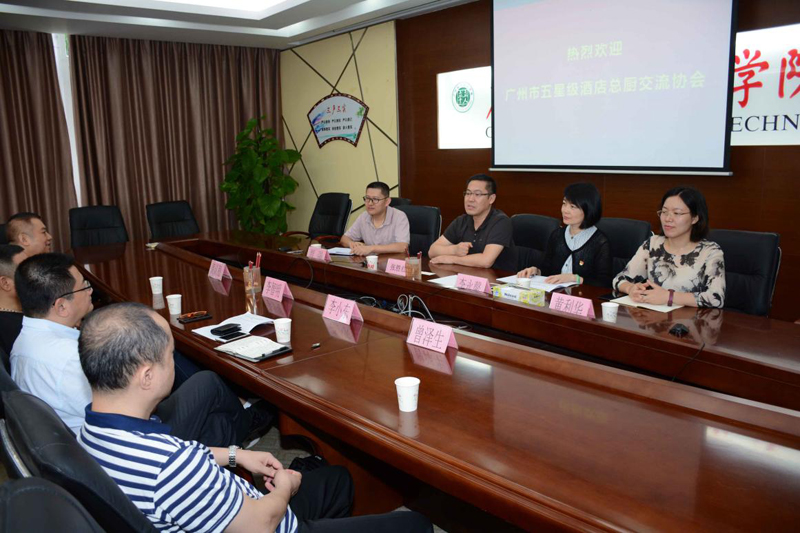 广州市五星级酒店总厨交流协会到访我院.jpg
