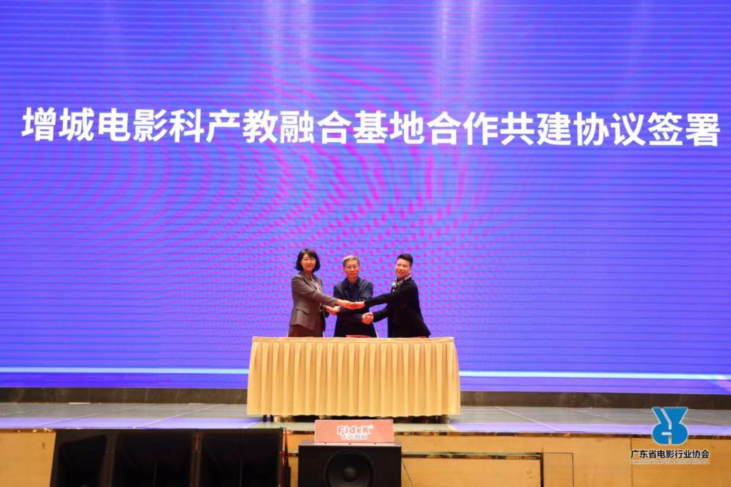 李艳娥出席增城电影科产教融合基地签约仪式.png