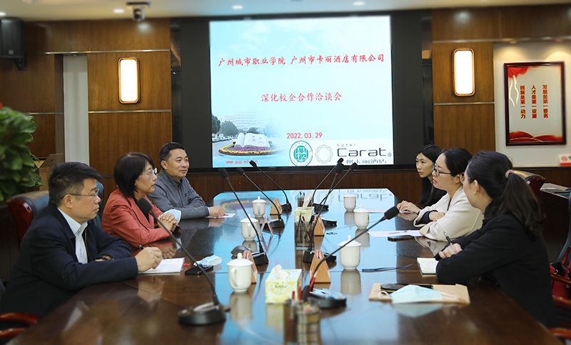 李艳娥与广东鼎龙集团就深化校企合作展开交流.jpg