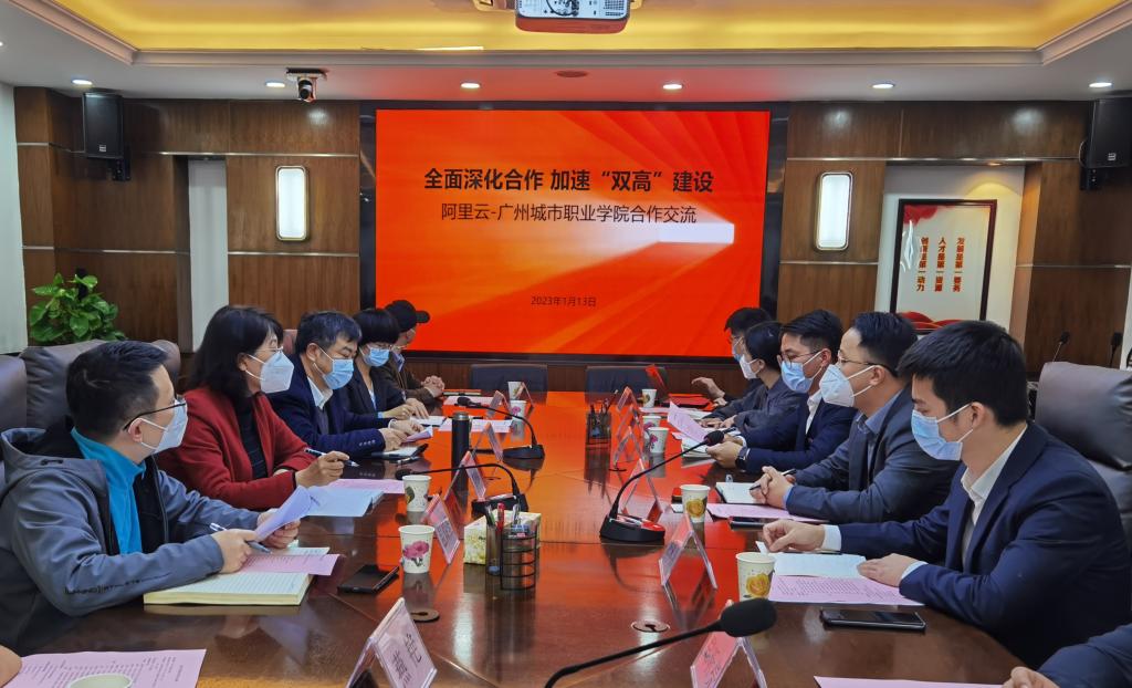 我校与阿里云计算有限公司开展校企合作洽谈.jpg