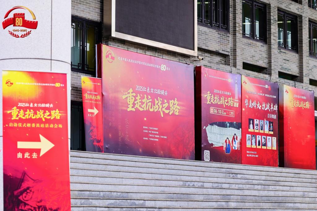 “2025红色文化轻骑兵”启程 共谱抗战精神传承新篇章1.jpg “2025红色文化轻骑兵”启程 共谱抗战精神传承新篇章1.jpg