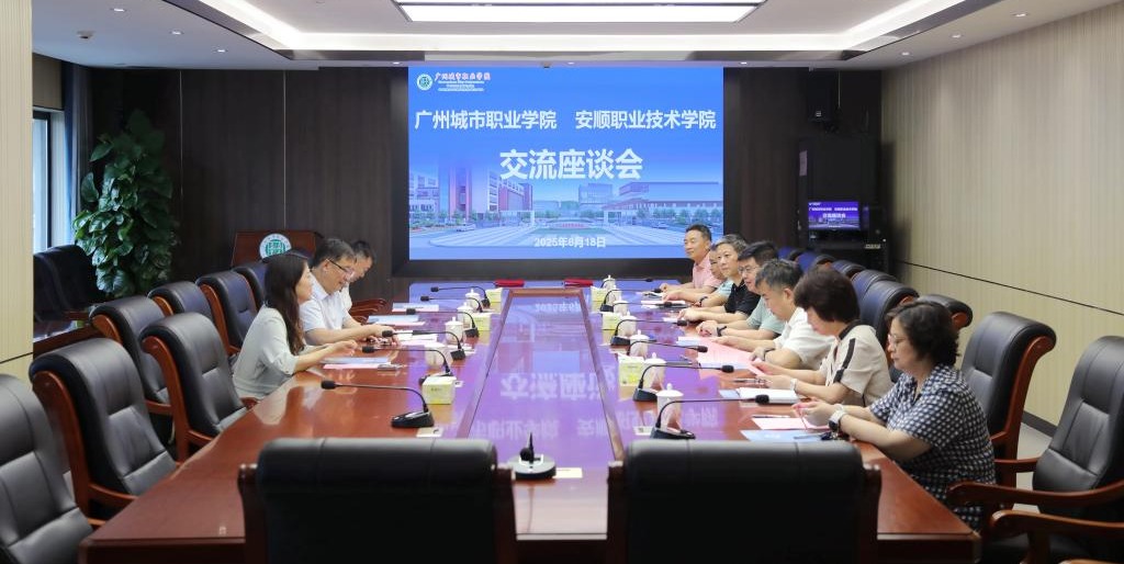 安顺职业技术学院来校考察交流1.jpg 安顺职业技术学院来校考察交流1.jpg