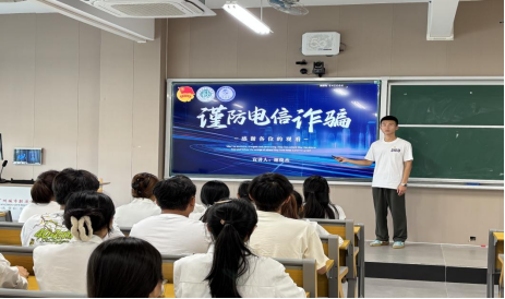 “筑牢反诈防线,守护青春安全”——我院青马班成功开展反诈主题教育课4.png “筑牢反诈防线,守护青春安全”——我院青马班成功开展反诈主题教育课4.png