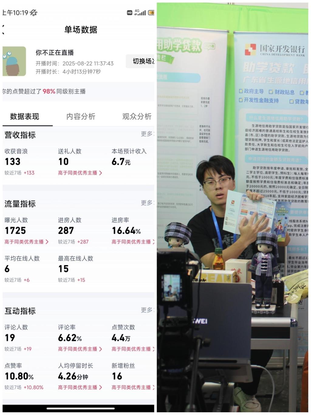 国家资助与助学贷款政策下乡行：广州城市职业学院赋能连山教育振兴与乡村发展2.png