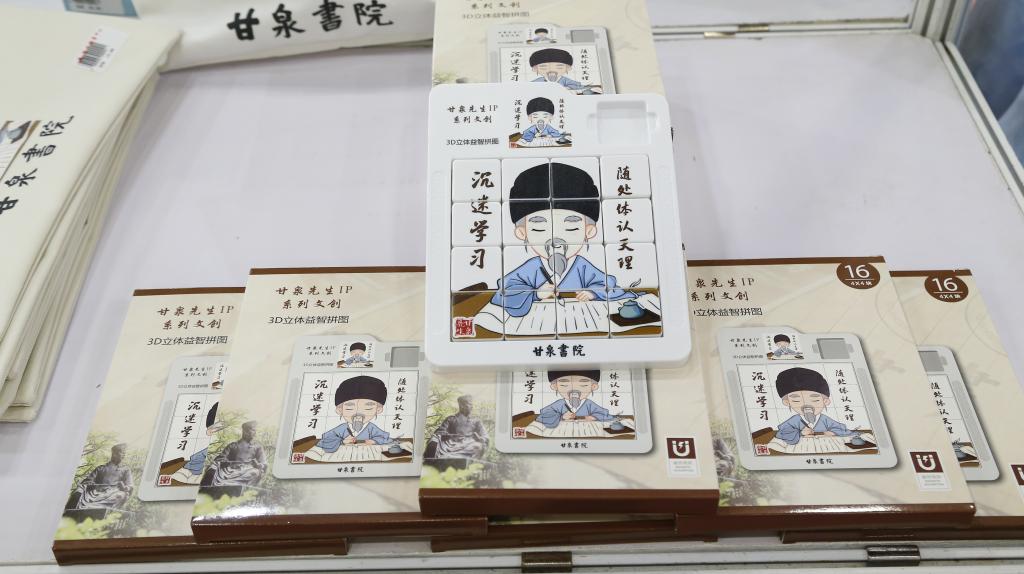 从书院到书展：以“科教服创”模式活化岭南心学文化传承8.jpg
