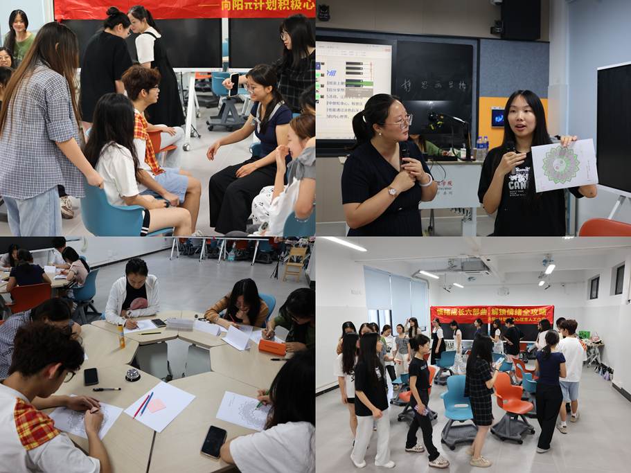 解锁情绪密码,共赴成长之约-向阳π计划情绪成长六部曲团体辅导圆满落幕4.jpeg 解锁情绪密码,共赴成长之约-向阳π计划情绪成长六部曲团体辅导圆满落幕4.jpeg