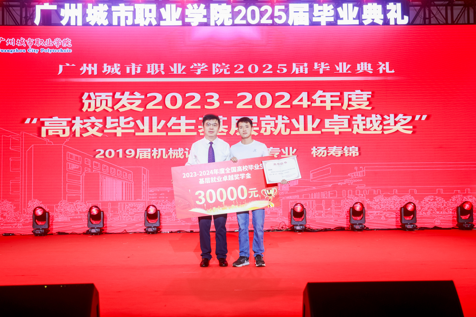 城志·启程——我校隆重举行2025届毕业典礼5.jpg