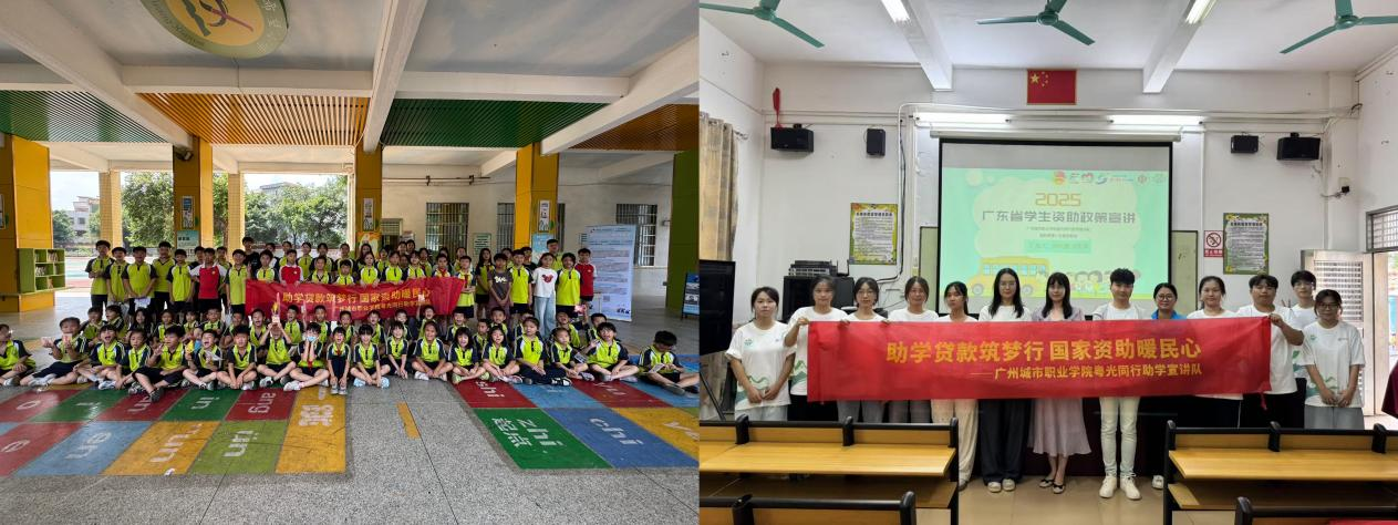 青春力量下乡行，资助育人助振兴 ——数字商贸学院“国家资助与助学贷款政策下乡行”系列活动报道6.png