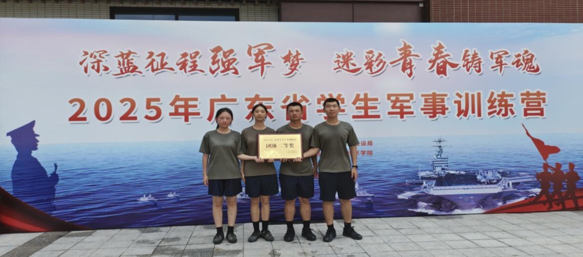我校代表队喜获2025年广东省学生军事训练营高校组团体二等奖3.jpg