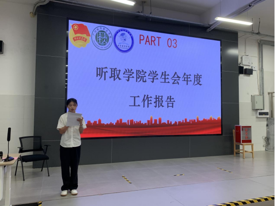 数字商贸学院顺利召开第五次学生代表大会3.png