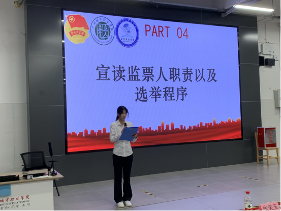 数字商贸学院顺利召开第五次学生代表大会4.png