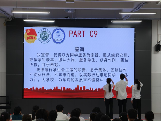数字商贸学院顺利召开第五次学生代表大会5.png