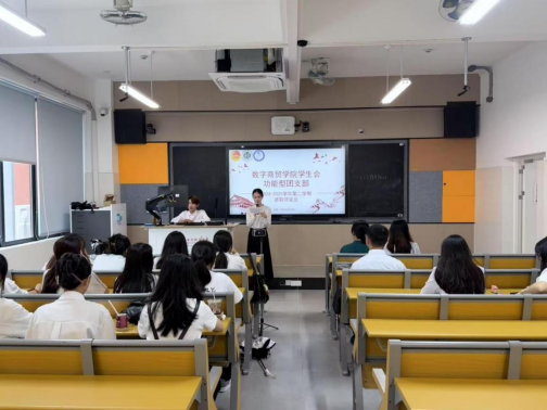 数字商贸学院学生会召开2024-2025 学年第二学期工作总结会1.png