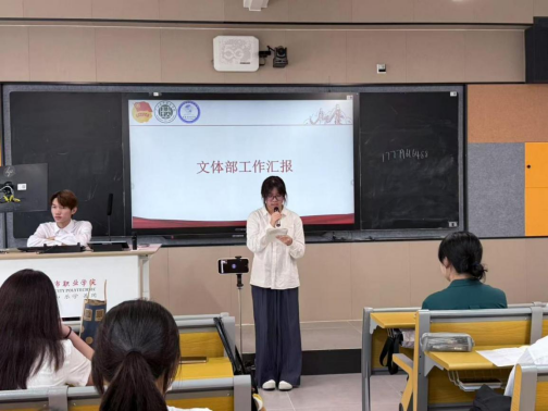 数字商贸学院学生会召开2024-2025 学年第二学期工作总结会4.png