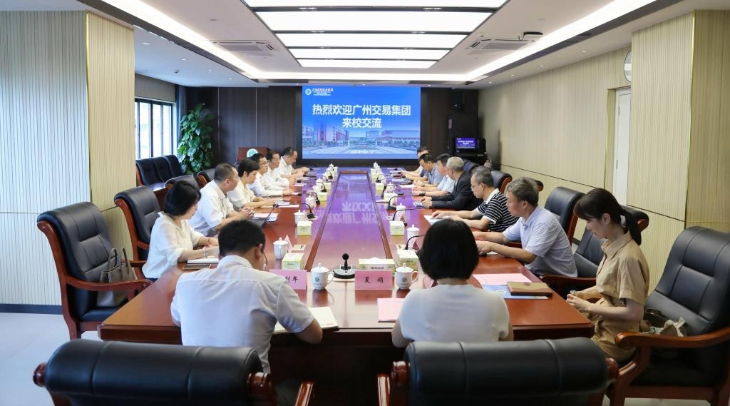 广州交易集团一行来访交流1.jpg