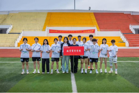 数字商贸学院在学校“校长杯” 系列赛事中斩获佳绩4.png