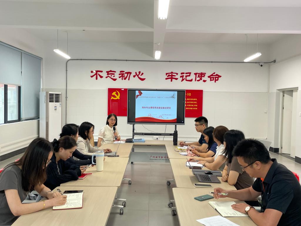 构建商科课程思政新框架 打造“数字商贸”育人新样本 ——数字商贸学院教工党支部书记“双带头人”工作室系列研讨会.jpg 构建商科课程思政新框架 打造“数字商贸”育人新样本 ——数字商贸学院教工党支部书记“双带头人”工作室系列研讨会.jpg