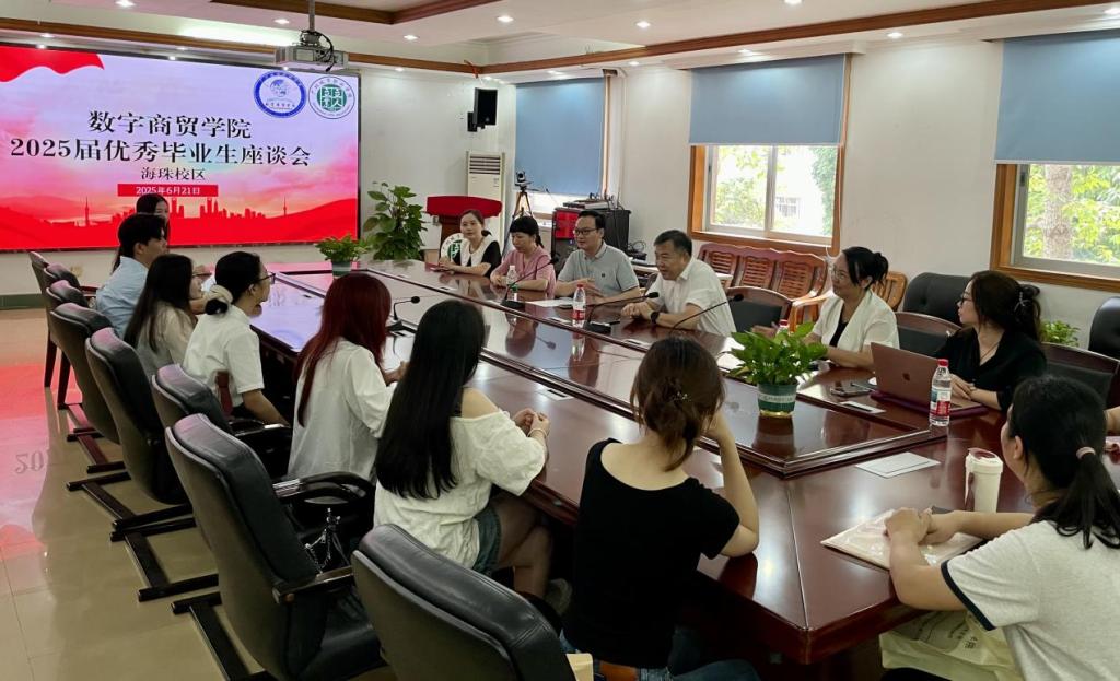 数字商贸学院2025届毕业生离校工作圆满完成1.png