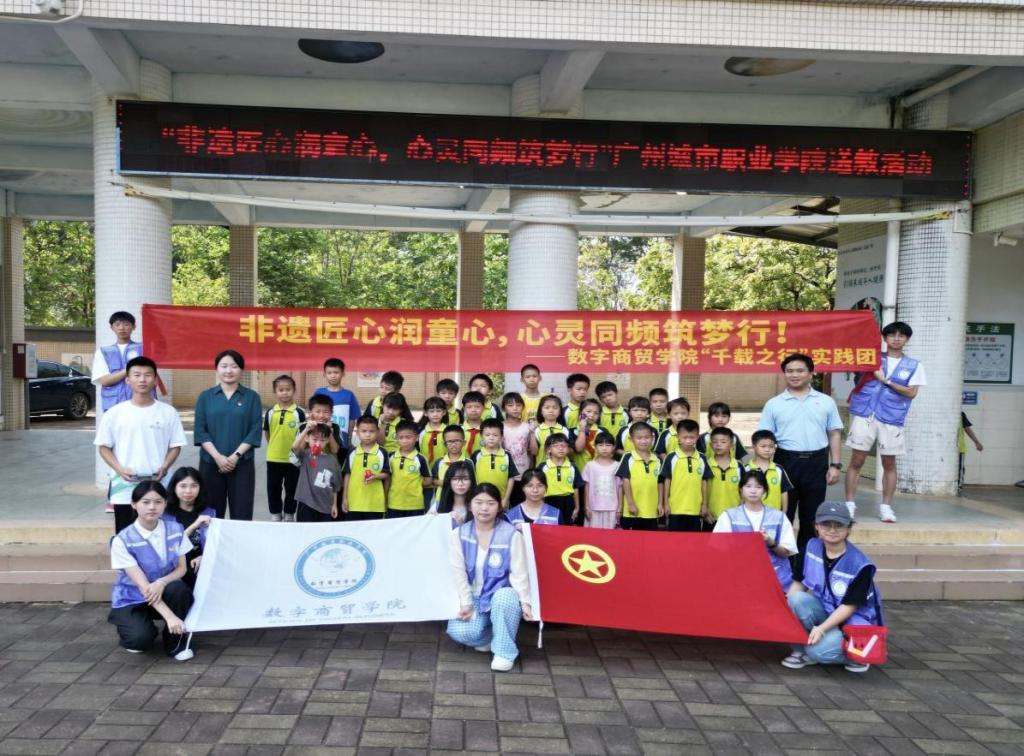 数字商贸学院开展暑期“三下乡”社会实践系列活动12.png