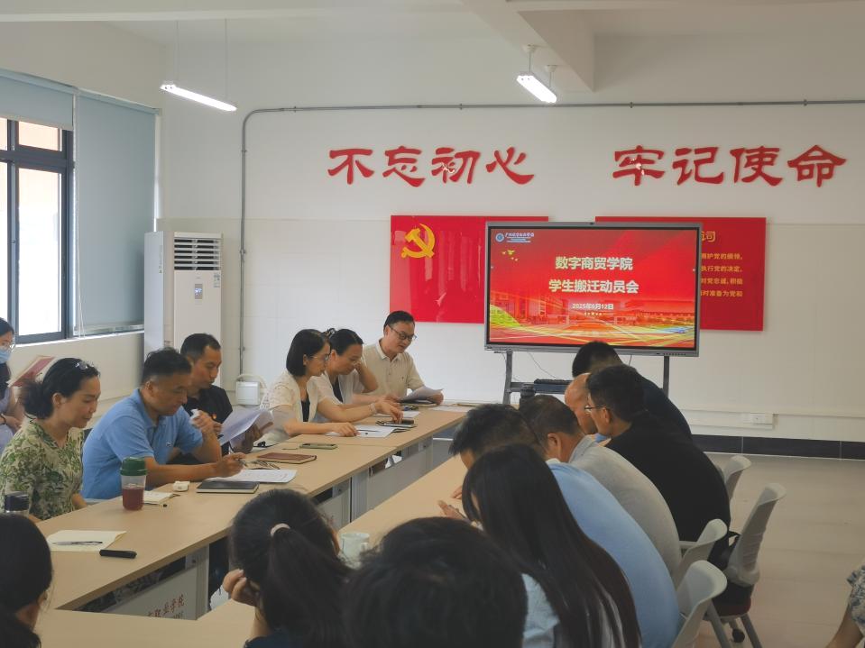 数字商贸学院师生齐心协力顺利完成学生宿舍搬迁工作2.png