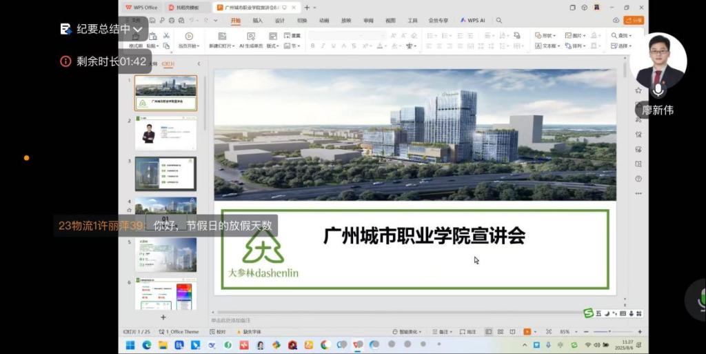 数字商贸学院携手大参林物流中心:以产教融合赋能物流专业升级1.png 数字商贸学院携手大参林物流中心:以产教融合赋能物流专业升级1.png
