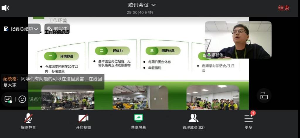 数字商贸学院携手大参林物流中心:以产教融合赋能物流专业升级2.png 数字商贸学院携手大参林物流中心:以产教融合赋能物流专业升级2.png