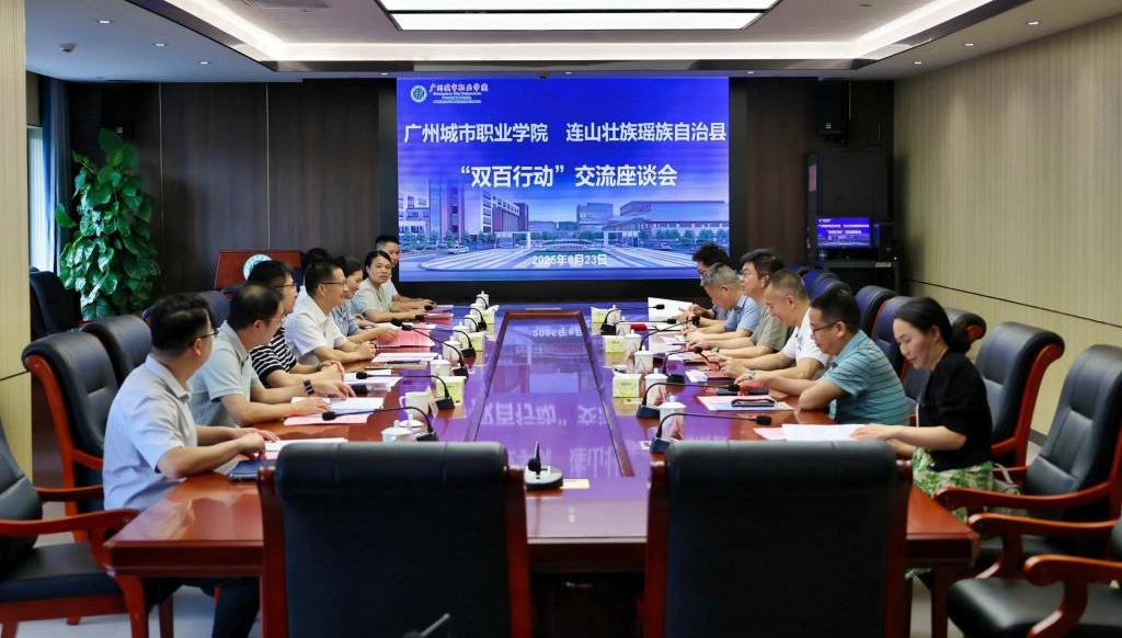 连山壮族瑶族自治县领导到我校共商民族医药健康产业产教融合发展.jpg 连山壮族瑶族自治县领导到我校共商民族医药健康产业产教融合发展.jpg