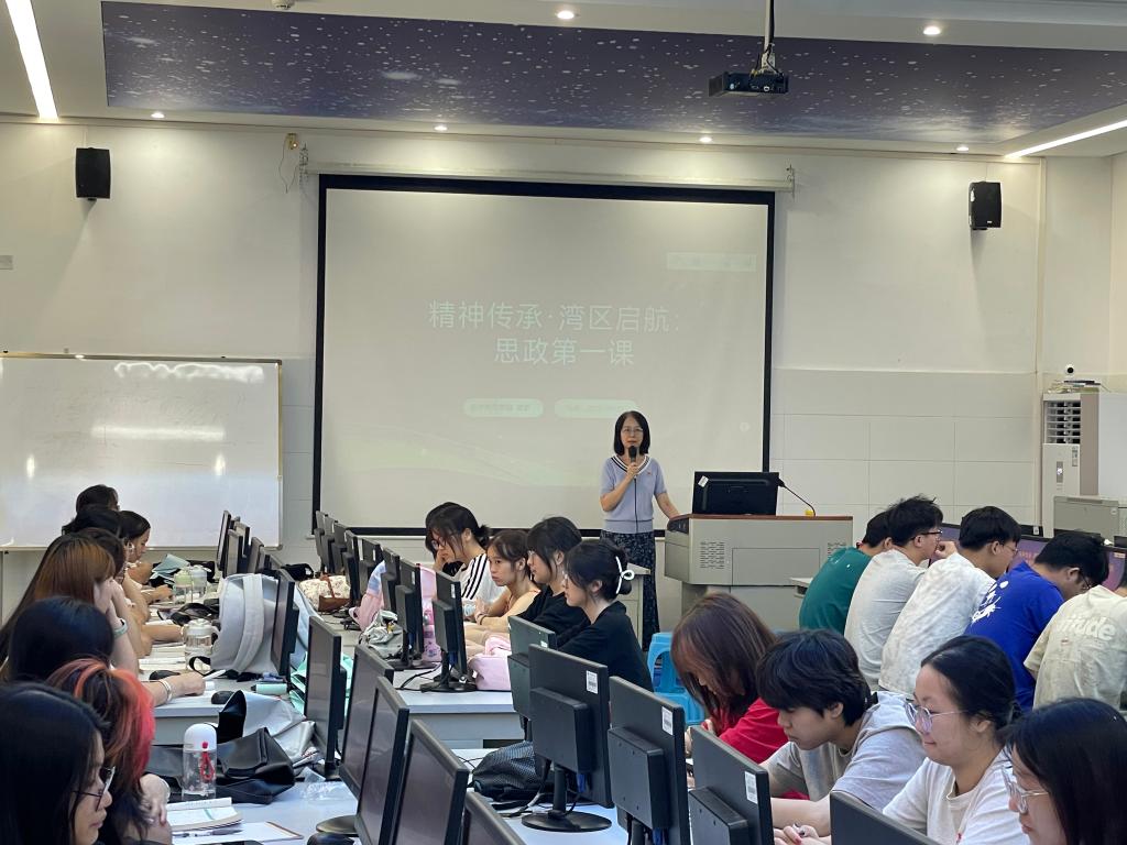 传承精神启新程 赋能青春向未来 ——《精神传承?湾区启航：思政第一课》顺利开讲1.jpg
