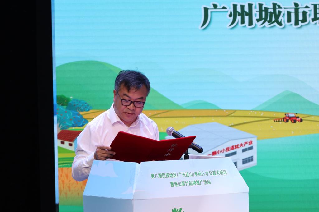 践行育人使命 服务地方发展：数字商贸学院深耕连山电商帮扶1.png