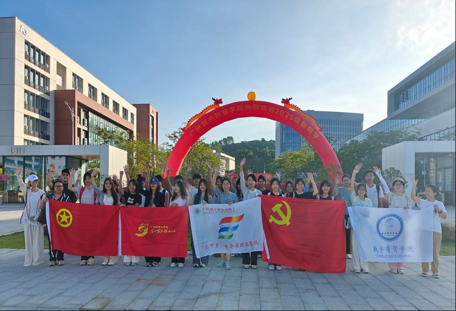 践行育人使命 服务地方发展：数字商贸学院深耕连山电商帮扶2.png