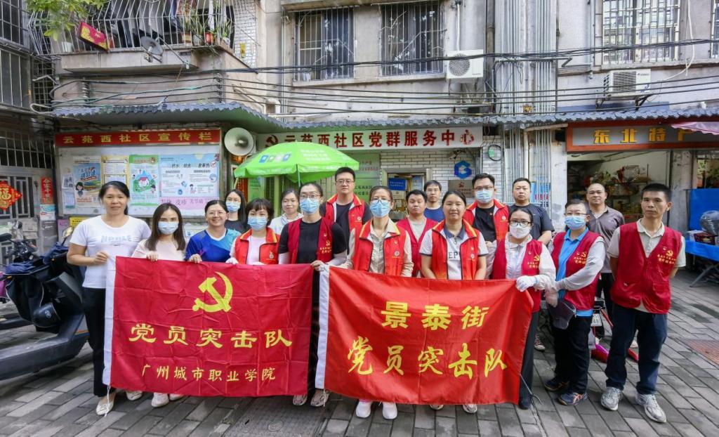 10月16日晚上，在接到学校组织部关于支援白云区“两热疫情防控”的紧急通知后，数字商贸学院党总支高度重视、迅速响应，第一时间组建党员突击队，以高效行动筑牢社区疫情防控防线。4.jpg