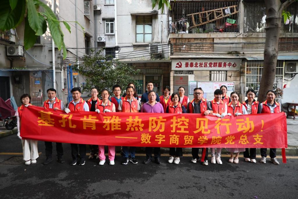 10月16日晚上，在接到学校组织部关于支援白云区“两热疫情防控”的紧急通知后，数字商贸学院党总支高度重视、迅速响应，第一时间组建党员突击队，以高效行动筑牢社区疫情防控防线。1.jpg