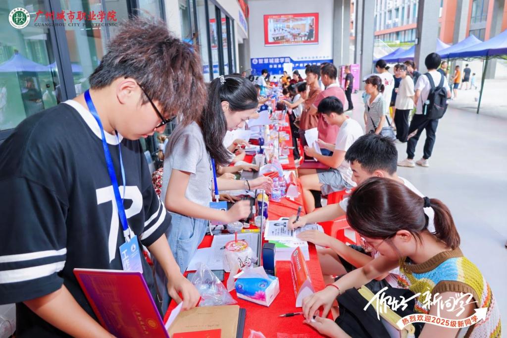 广城筑梦，职启新程——我校2025级新生报到工作圆满完成3.png
