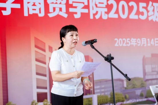 数字商贸学院2025级新生入学教育暨“思政第一课”圆满举行4.png 数字商贸学院2025级新生入学教育暨“思政第一课”圆满举行4.png